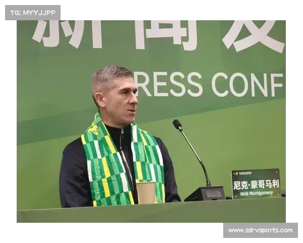 蒙哥马利低调执教国安，目标锁定联赛前四